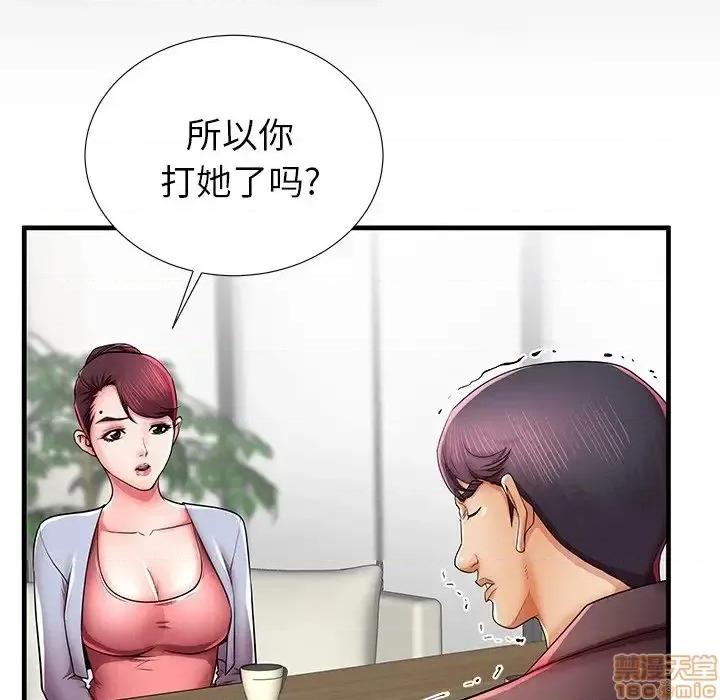 母亲失格 母亲失格 40 第99页