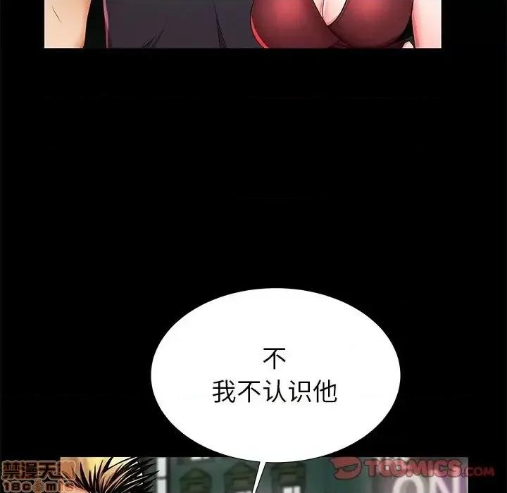母亲失格 母亲失格 40 第104页