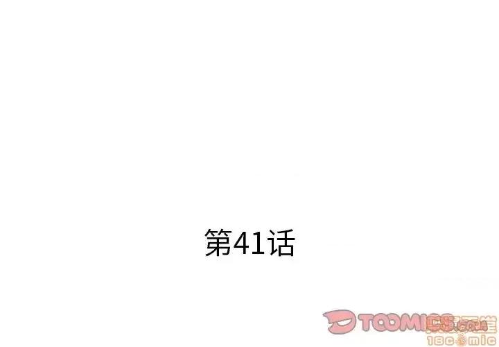母亲失格 母亲失格 41 第3页