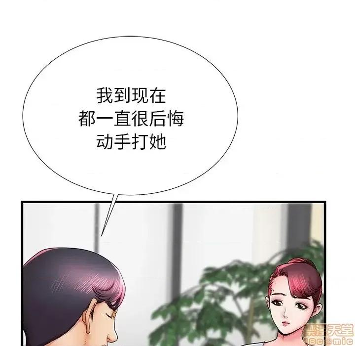 母亲失格 母亲失格 41 第7页