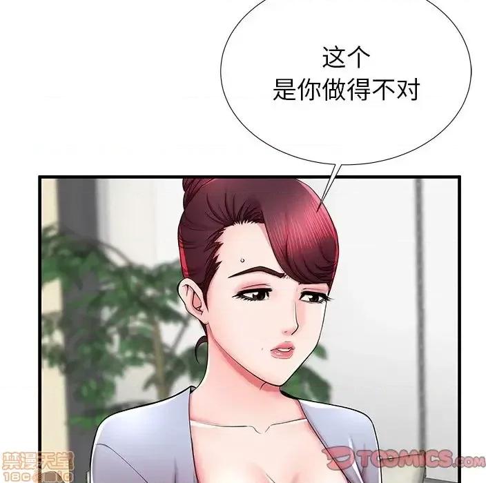 母亲失格 母亲失格 41 第9页