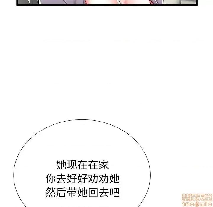 母亲失格 母亲失格 41 第10页