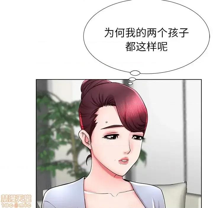 母亲失格 母亲失格 41 第14页