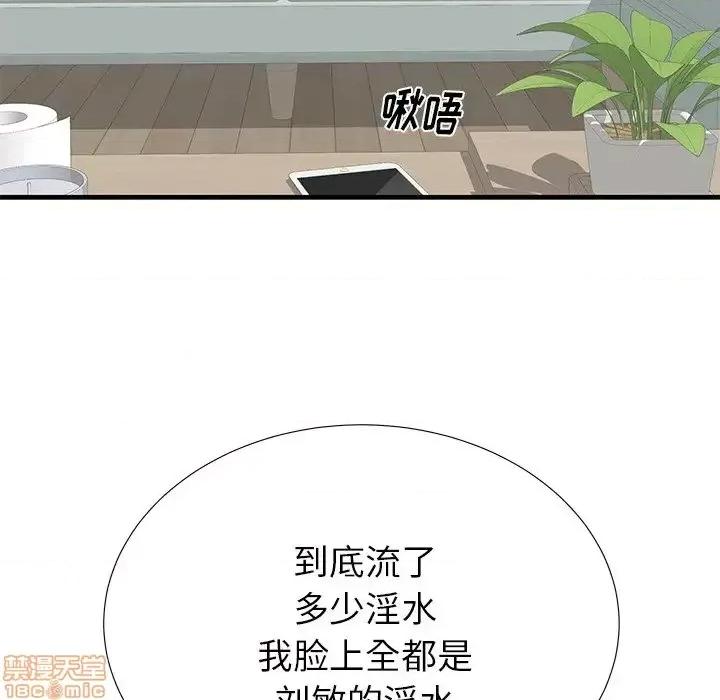 母亲失格 母亲失格 41 第17页