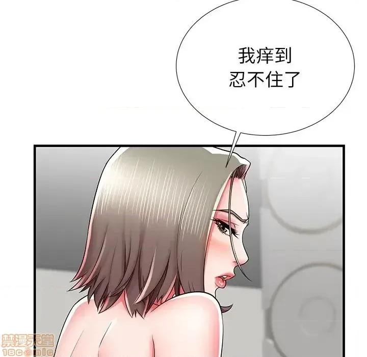 母亲失格 母亲失格 41 第22页