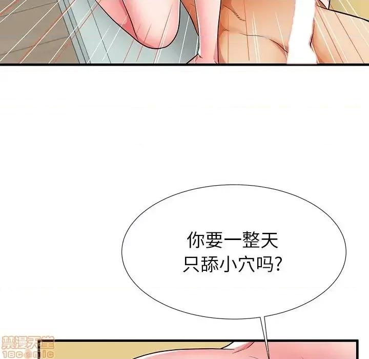 母亲失格 母亲失格 41 第25页