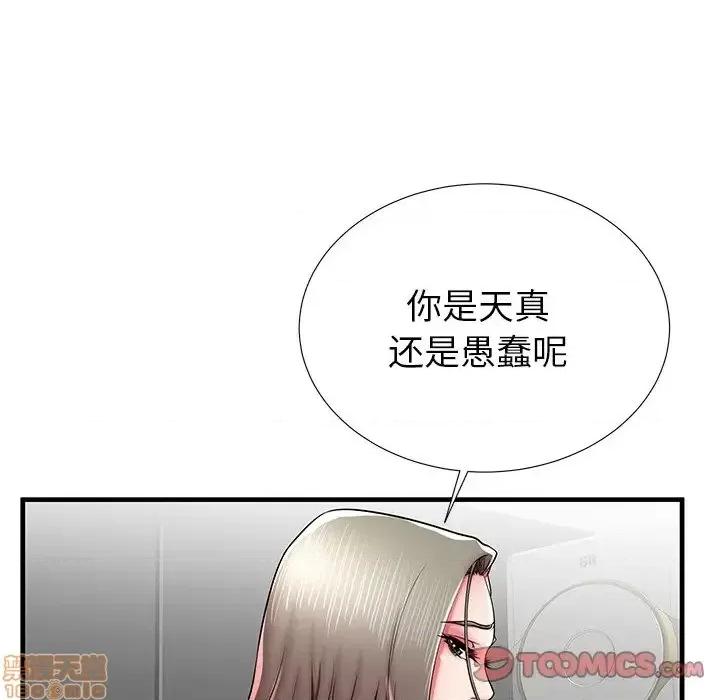 母亲失格 母亲失格 41 第27页