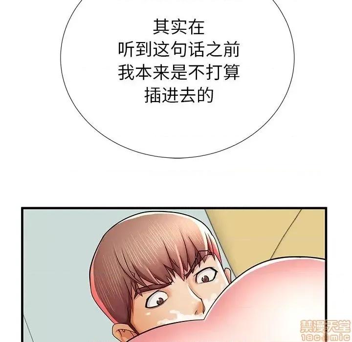 母亲失格 母亲失格 41 第29页