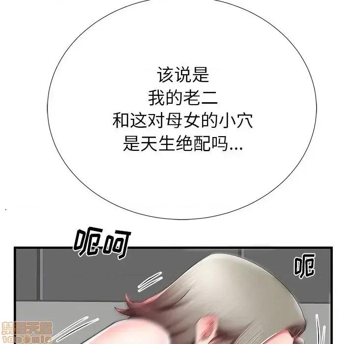 母亲失格 母亲失格 41 第42页