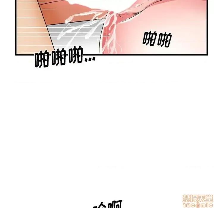 母亲失格 母亲失格 41 第48页