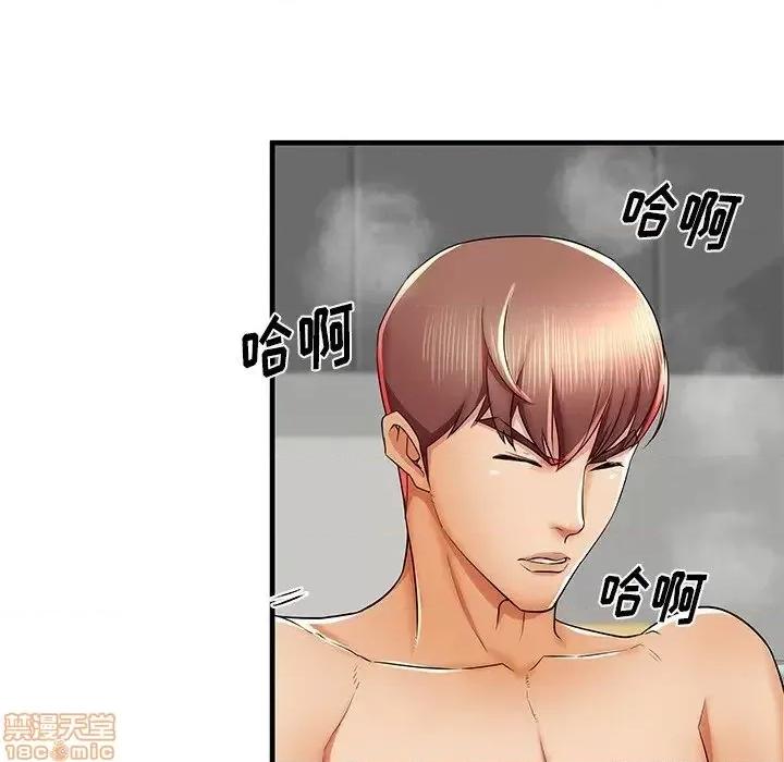 母亲失格 母亲失格 41 第73页