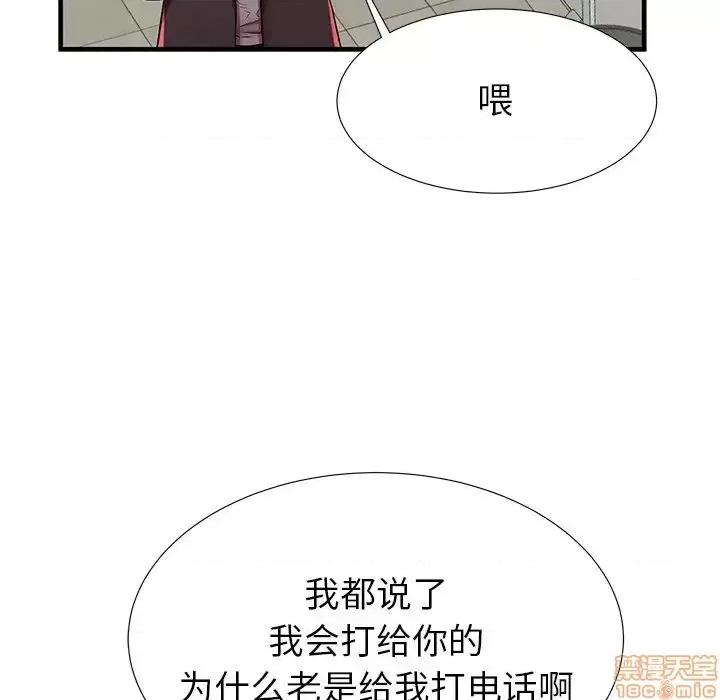 母亲失格 母亲失格 41 第78页