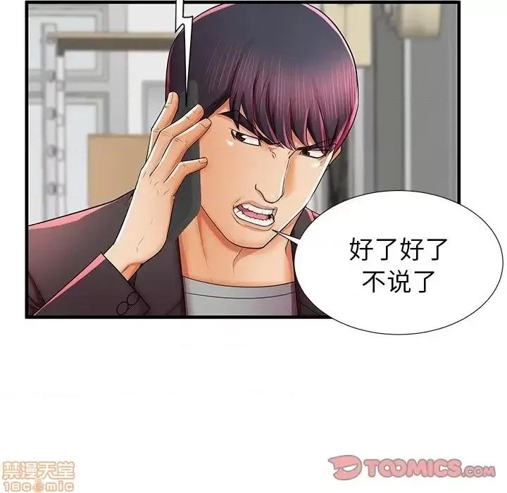 母亲失格 母亲失格 41 第81页
