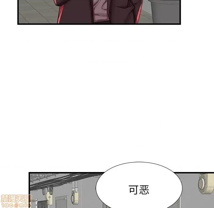 母亲失格 母亲失格 41 第83页