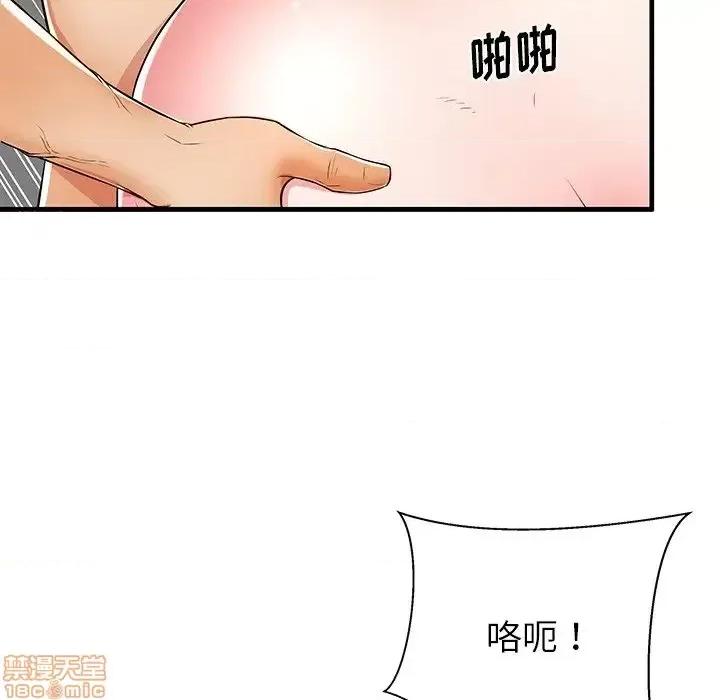 母亲失格 母亲失格 41 第86页