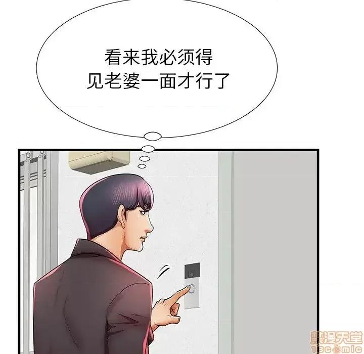 母亲失格 母亲失格 41 第104页