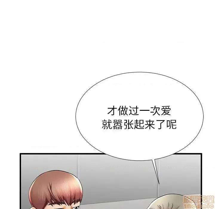 母亲失格 母亲失格 41 第110页