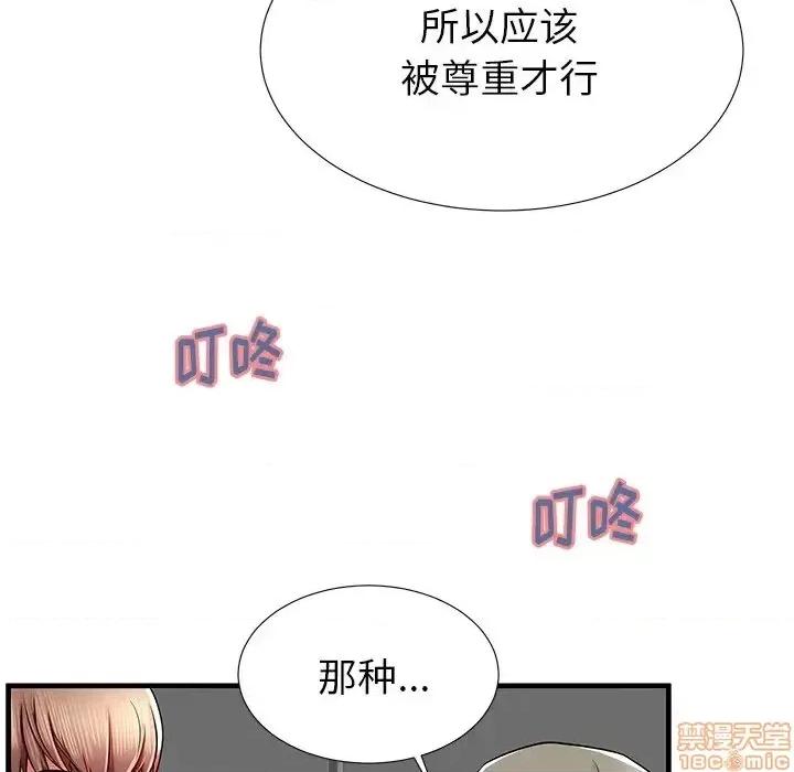 母亲失格 母亲失格 41 第118页