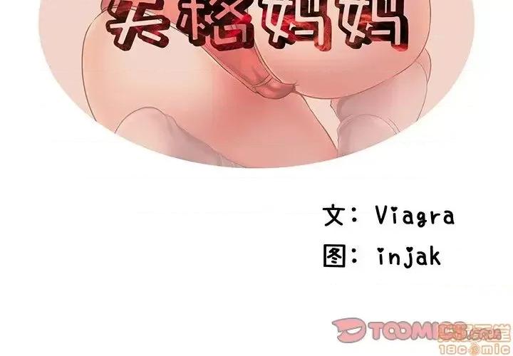 母亲失格 母亲失格 42 第2页