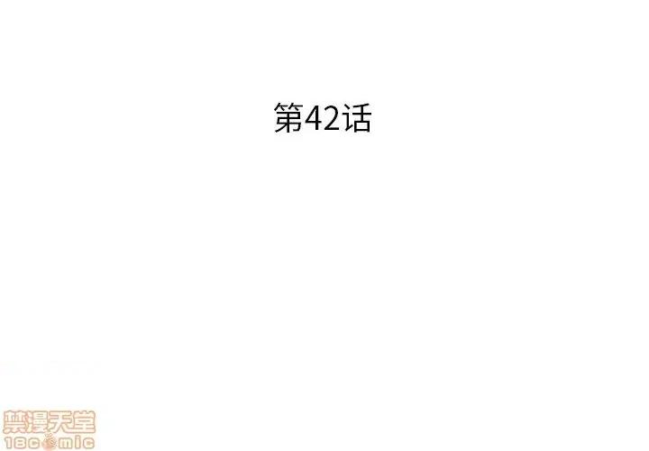 母亲失格 母亲失格 42 第3页