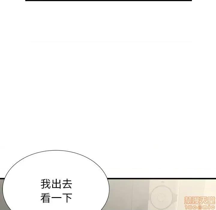 母亲失格 母亲失格 42 第5页