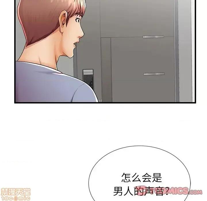 母亲失格 母亲失格 42 第8页