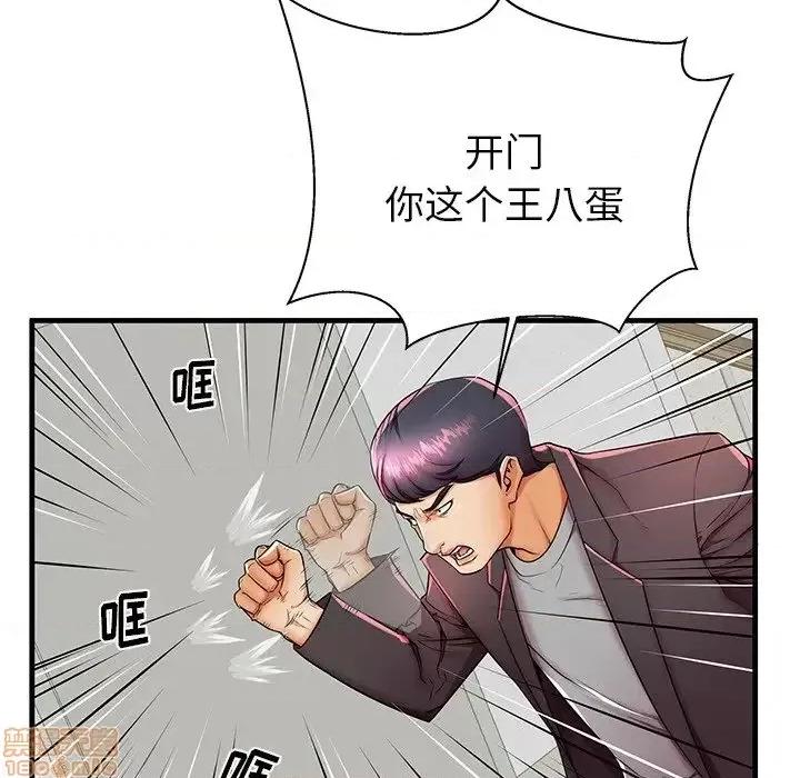 母亲失格 母亲失格 42 第10页