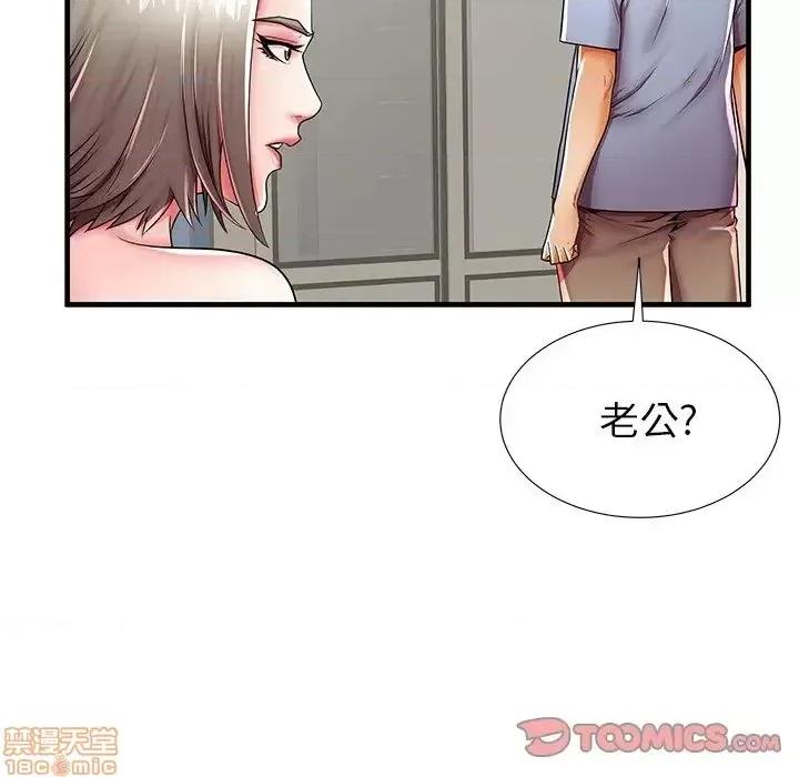 母亲失格 母亲失格 42 第14页