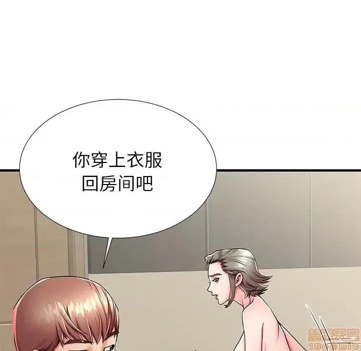 母亲失格 母亲失格 42 第15页