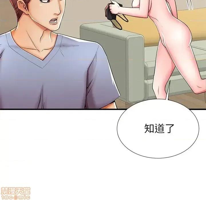 母亲失格 母亲失格 42 第16页