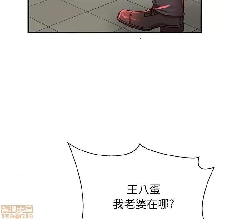 母亲失格 母亲失格 42 第18页