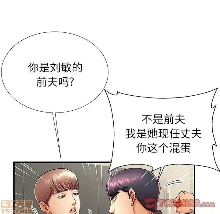 母亲失格 母亲失格 42 第20页