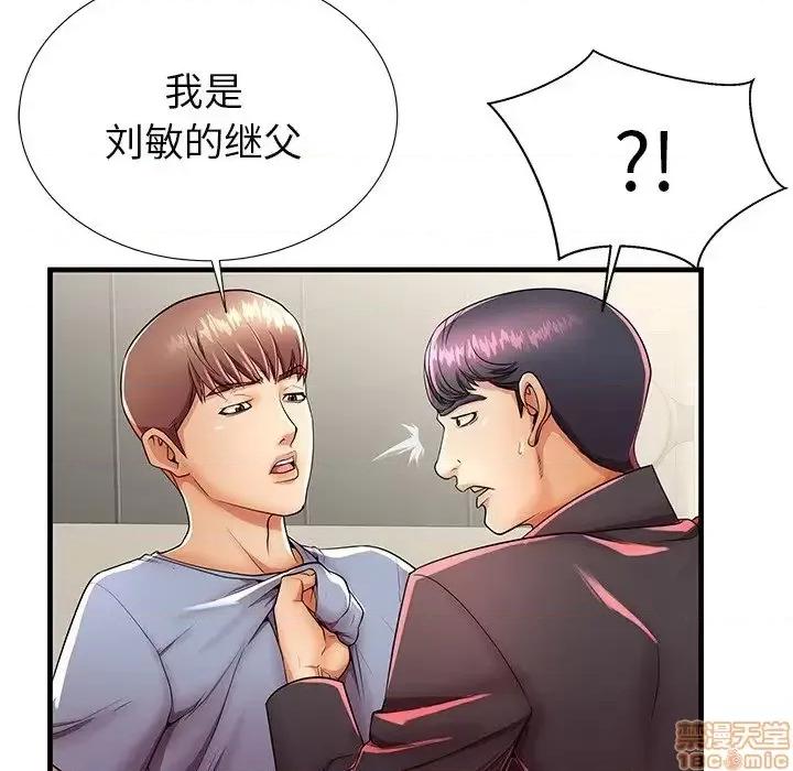 母亲失格 母亲失格 42 第22页