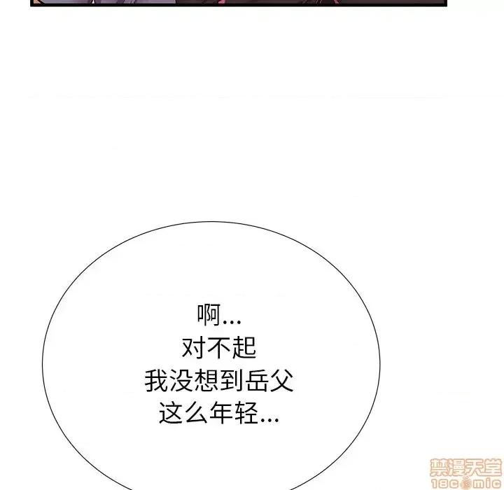 母亲失格 母亲失格 42 第23页