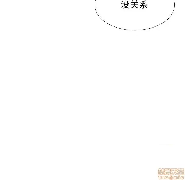 母亲失格 母亲失格 42 第25页