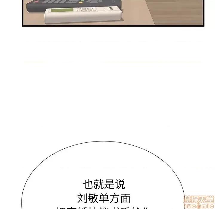 母亲失格 母亲失格 42 第27页