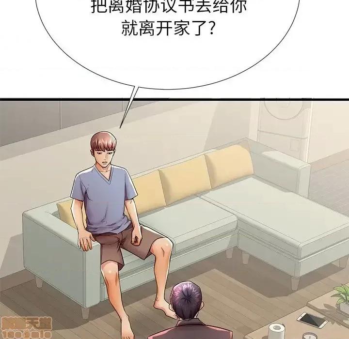 母亲失格 母亲失格 42 第28页