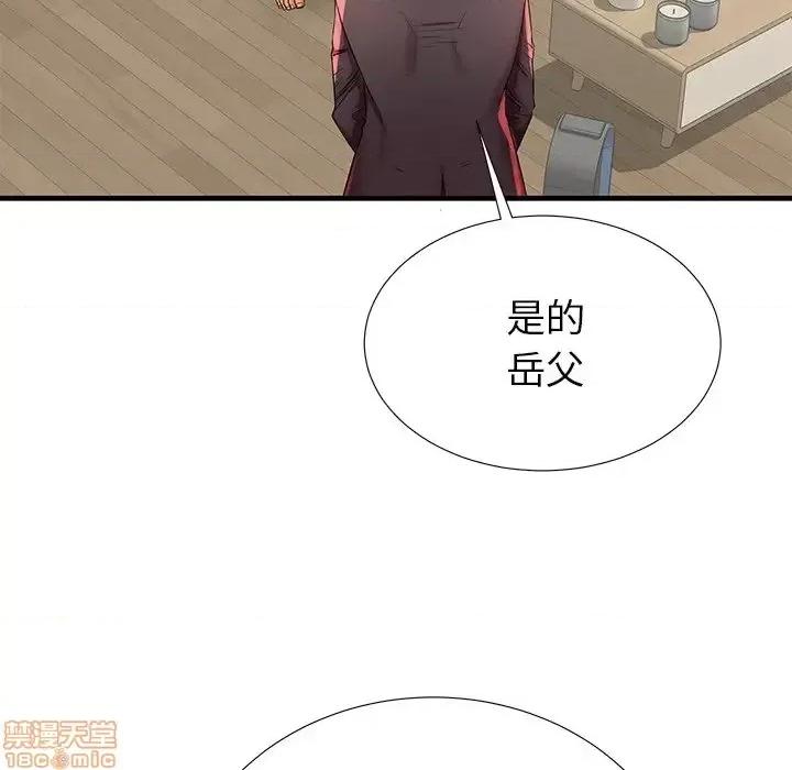 母亲失格 母亲失格 42 第29页