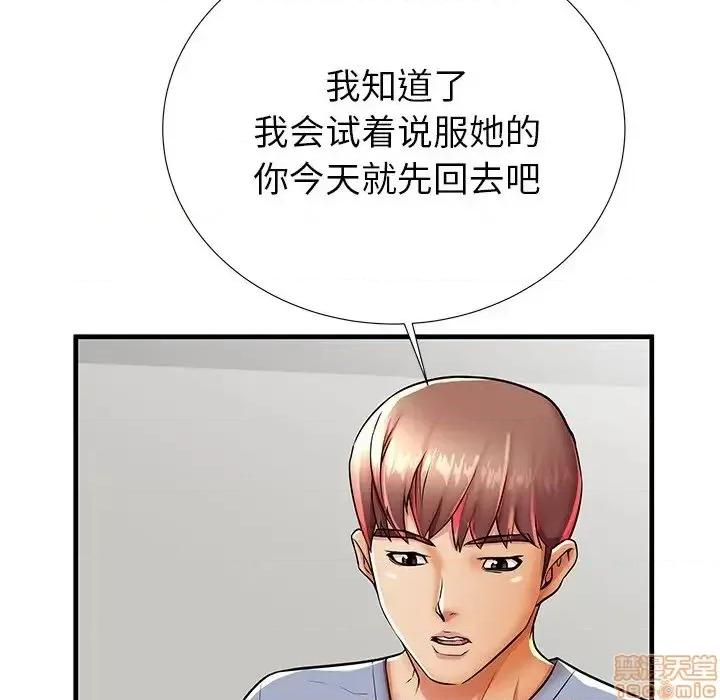 母亲失格 母亲失格 42 第30页