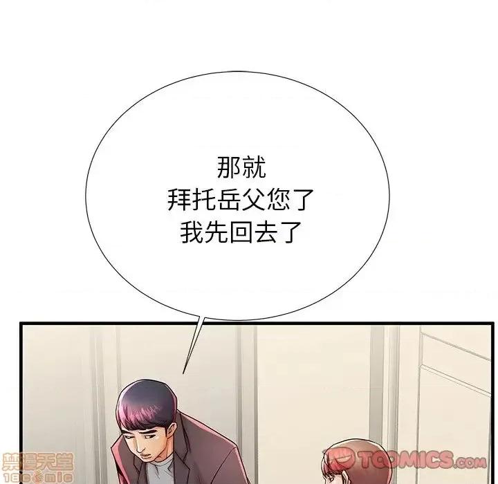 母亲失格 母亲失格 42 第32页