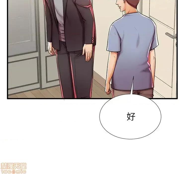 母亲失格 母亲失格 42 第33页