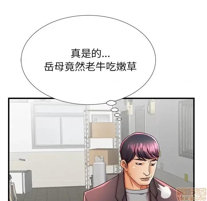 母亲失格 母亲失格 42 第39页