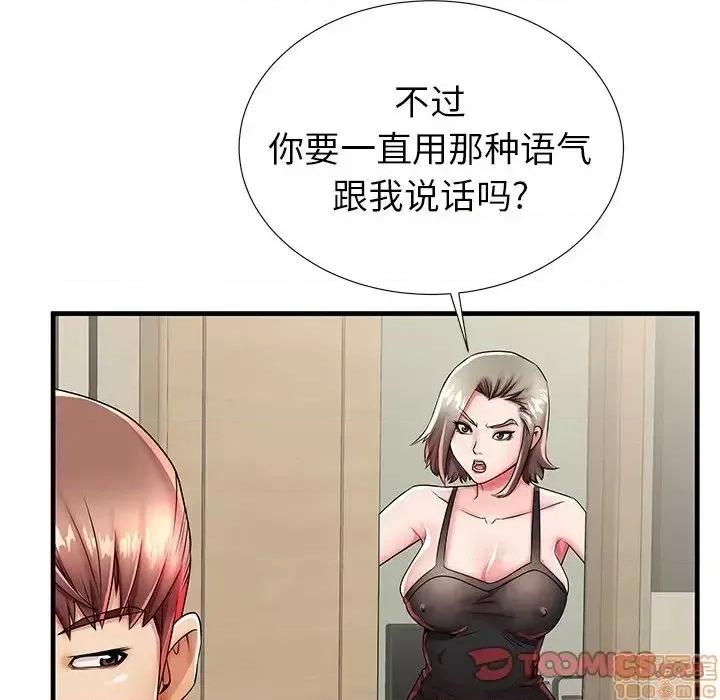 母亲失格 母亲失格 42 第44页