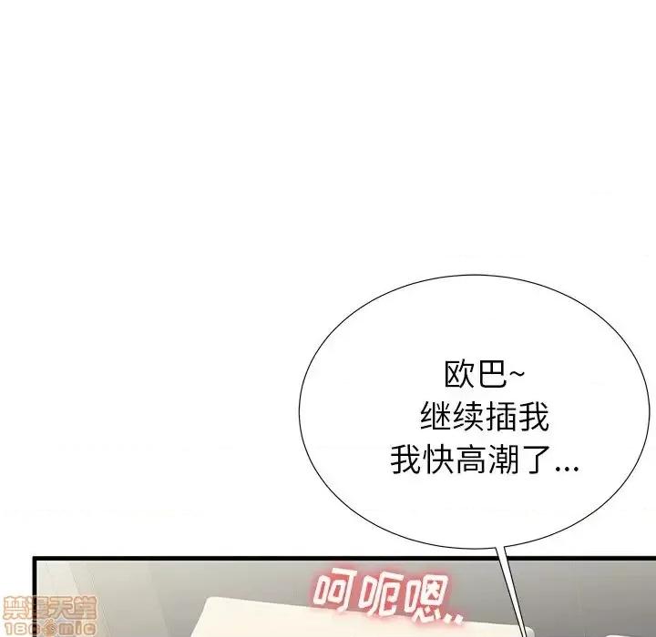 母亲失格 母亲失格 42 第59页