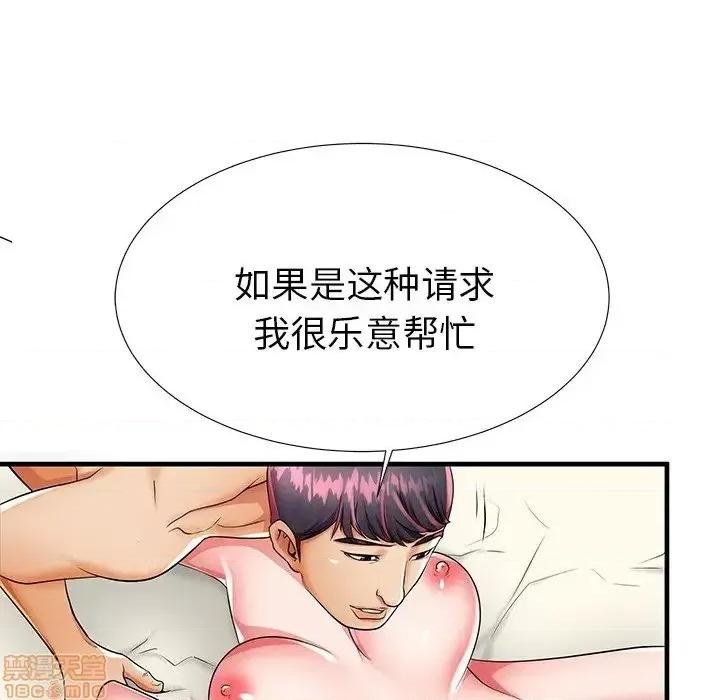 母亲失格 母亲失格 42 第61页