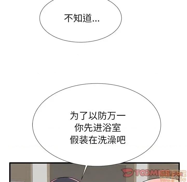 母亲失格 母亲失格 42 第68页