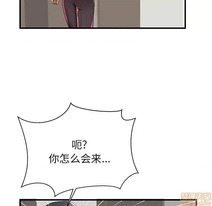 母亲失格 母亲失格 42 第71页