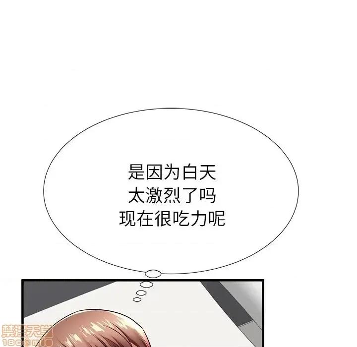 母亲失格 母亲失格 42 第96页