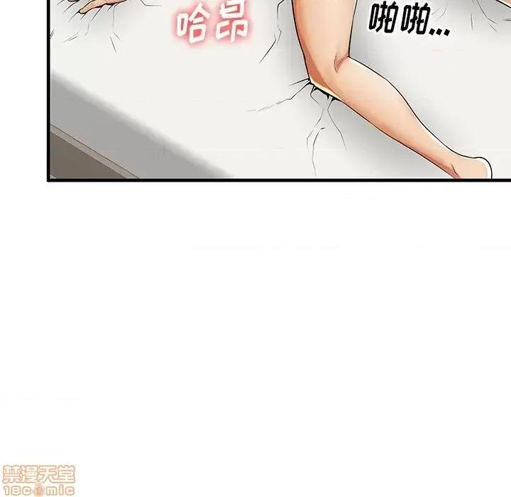 母亲失格 母亲失格 42 第99页
