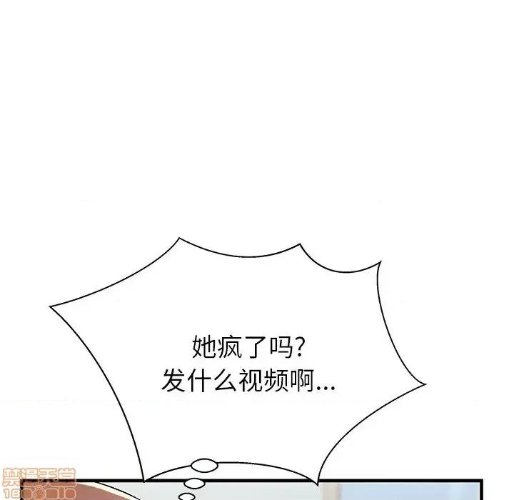 母亲失格 母亲失格 42 第112页